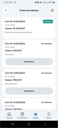 МП КГ Счета на оплату.jpg