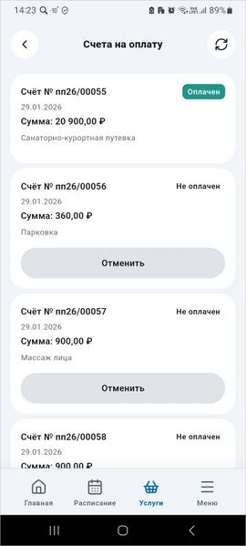 Файл:МП КГ Счета на оплату.jpg