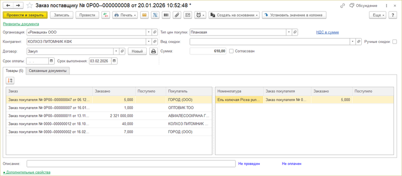 Файл:Кнопка свернуть состав заказа (заказ).png