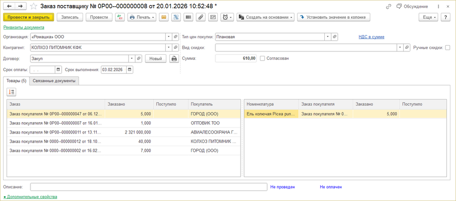 Кнопка свернуть состав заказа (заказ).png