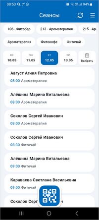 Сеансы
