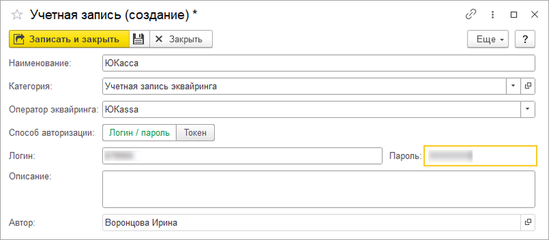 Файл:Учетная запись Юкасса.png