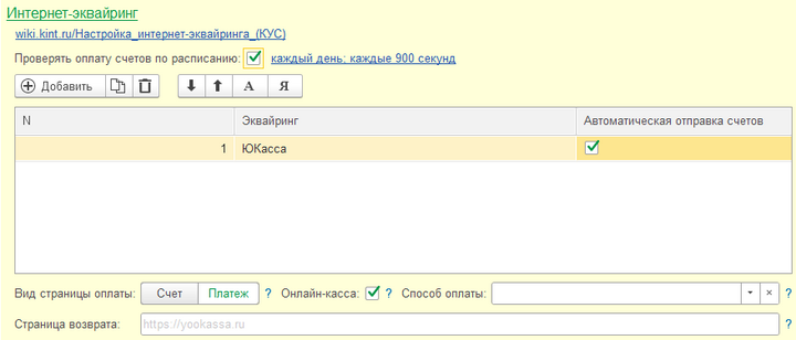 Адм. системы Инт серв Инт-экв.png