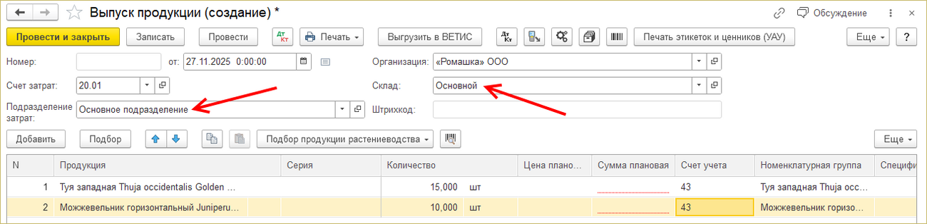 ИПВР Выпуск продукции.png