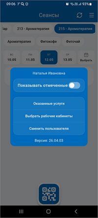 Меню