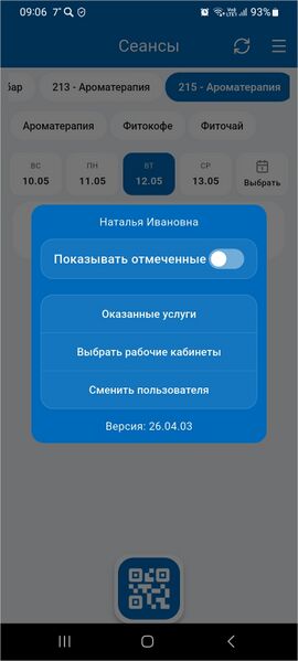 Файл:МП Отметка услуг Меню функций.jpg