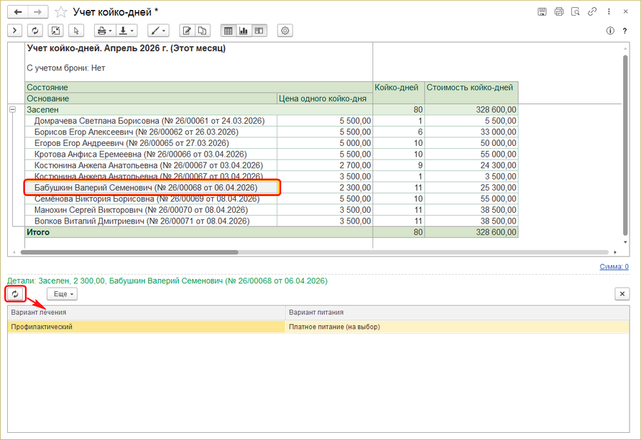Таблица детали.png