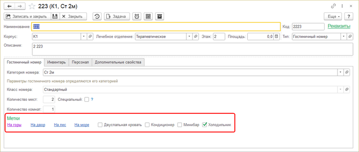 Настройка меток номера.png