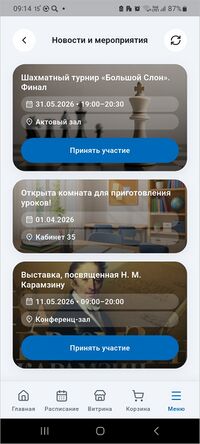 МП Карта гостя Мероприятия.jpg