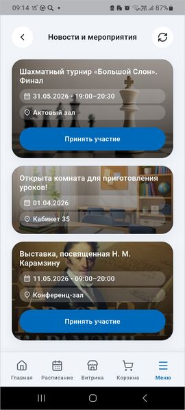 Файл:МП Карта гостя Мероприятия.jpg