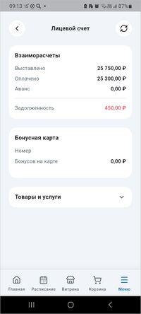 МП Карта гостя Лицевой счет.jpg