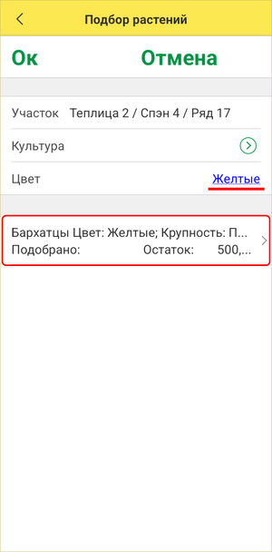 Розничный чек ТСД - указать количество.png