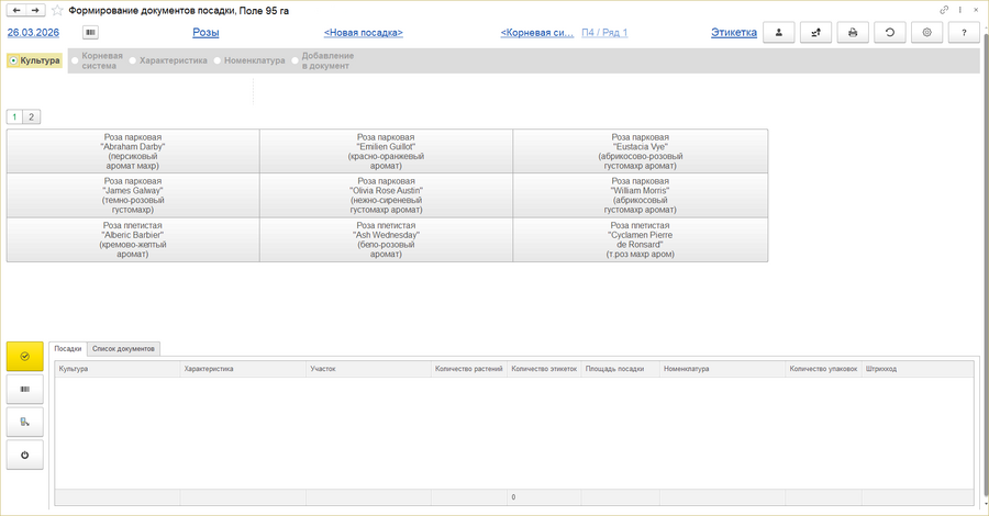 Интерфейс посадок - кнопки.png