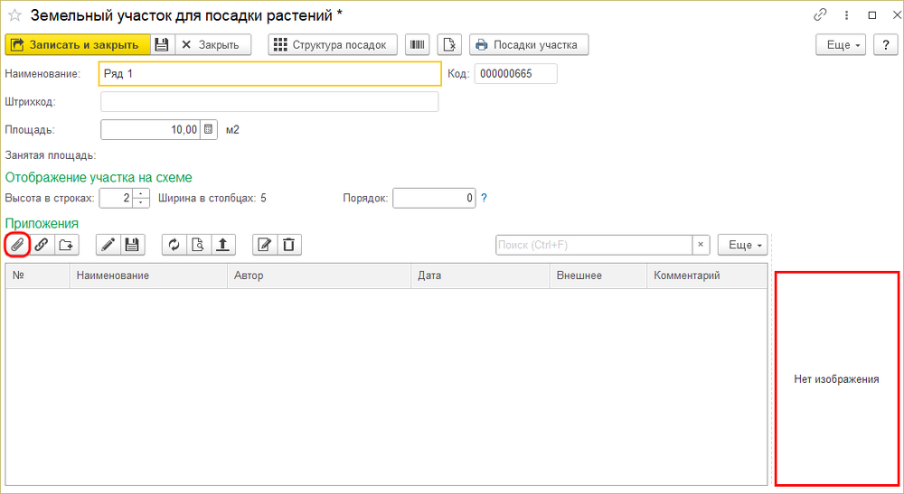 Карточка участка.png