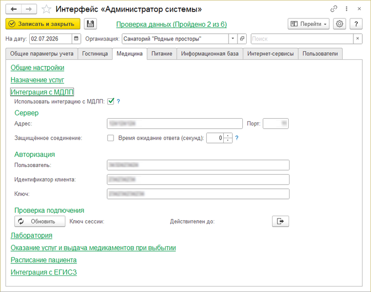 Файл:Адм. системы Медицина МДЛП.png