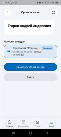 МП КГ Профиль гостя.jpg