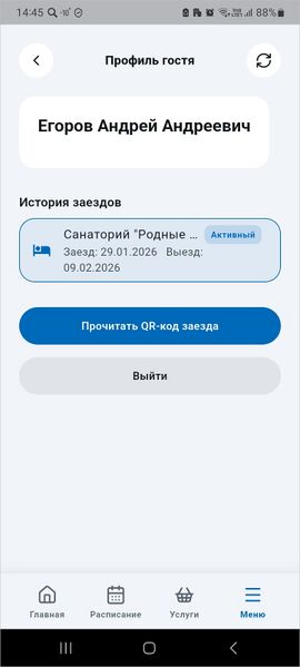 Файл:МП КГ Профиль гостя.jpg