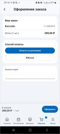 МП Карта гостя Оформление заказа.jpg