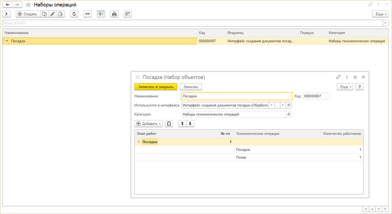 Файл:Наборы операций - создание.png