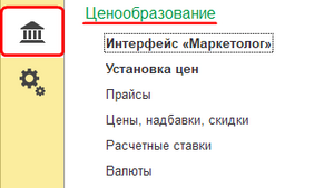 Инстр Инт-с Маркетолог1.png