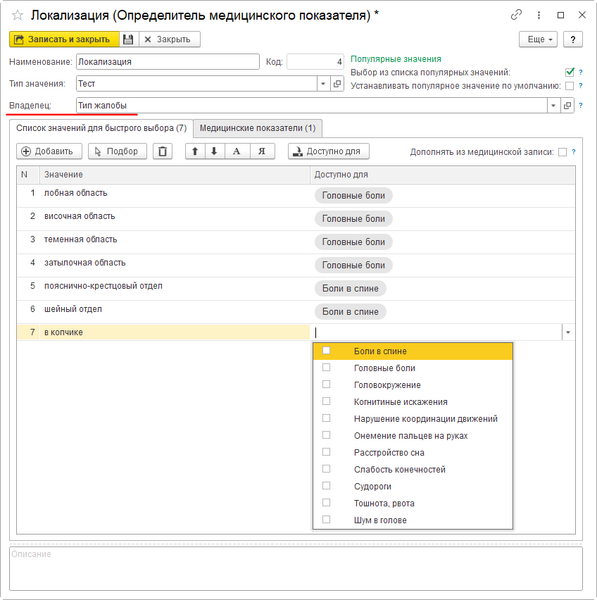 Файл:Настройка зависимости значений определителей.png