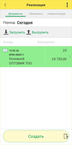 Файл:Реализация ТСД - Журнал документов.png