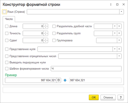 Медпоказатель Число формат.png