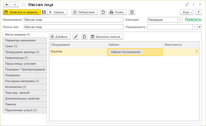 Файл:Открыть кабинет из карточки услуги.png