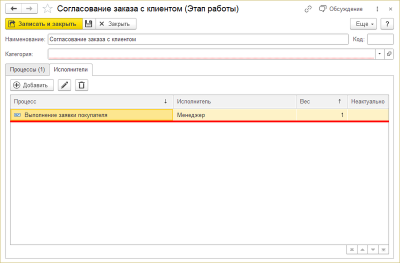 Этап работы - отображение исполнителя.png