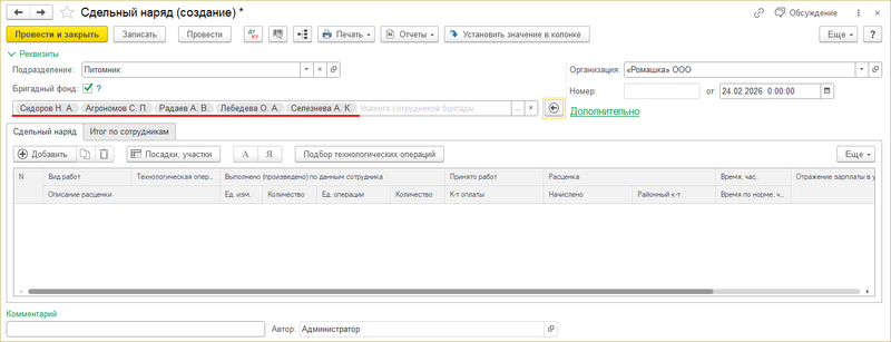Файл:Заполненные бригады.png