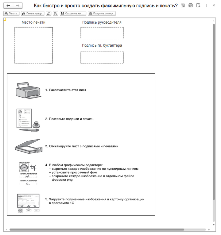 Карточка организации Изображения раздел инструкции.png