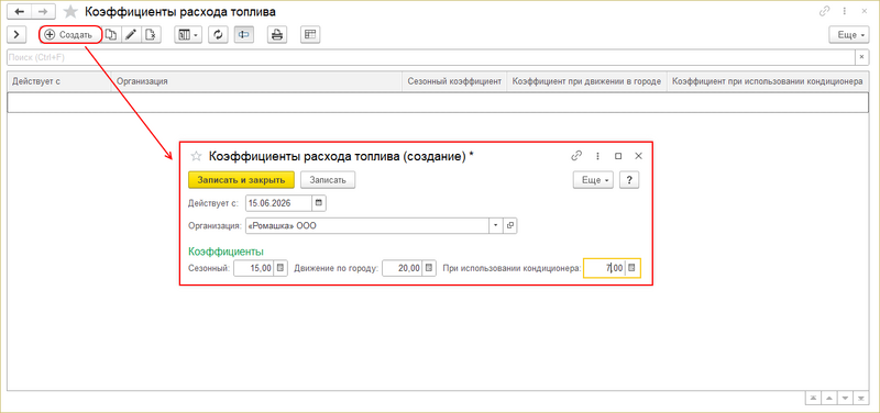 Файл:Коэффициент расхода топлива для спецтехники.png