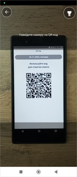 Файл:Считывание QR кода.jpg