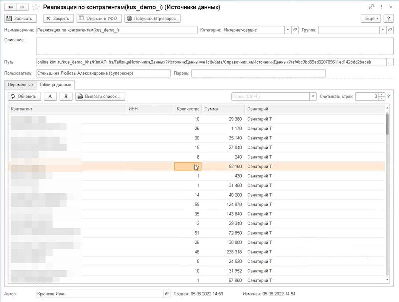 ИД интернет сервис.png