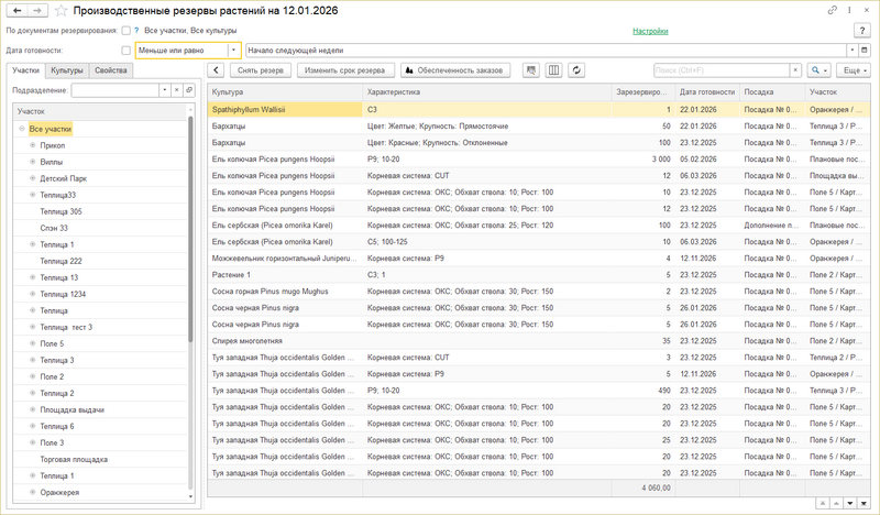 Файл:Интерфейс - управление производственными резервами.png