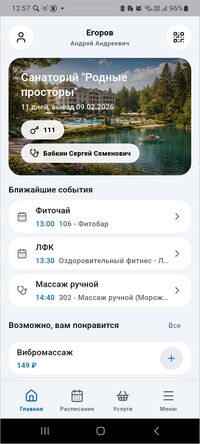 МП КГ Главная.jpg