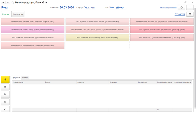 Файл:Набор кнопок интерфейса выпуска.png
