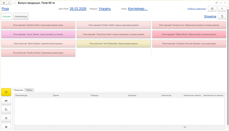 Набор кнопок интерфейса выпуска.png