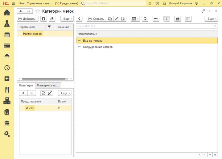 Журнал категории меток.png