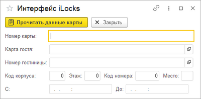 Интерфейс iLocks.png