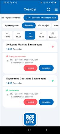 Отображение платных сеансов