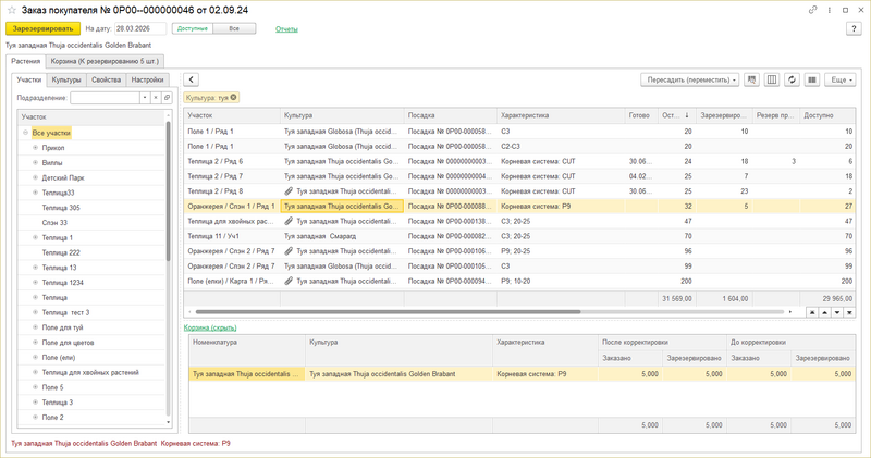 Файл:Коррект. резерва растений из дефицита.png