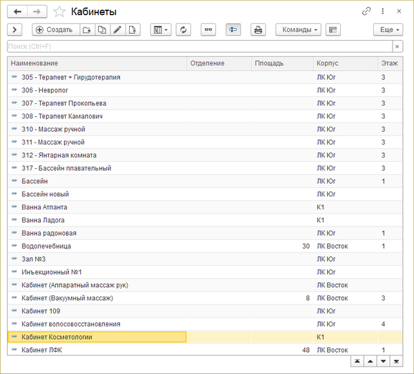 КУС Кабинеты.png
