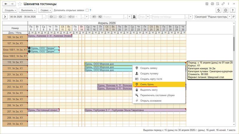 Снятие брони в ШГ.png