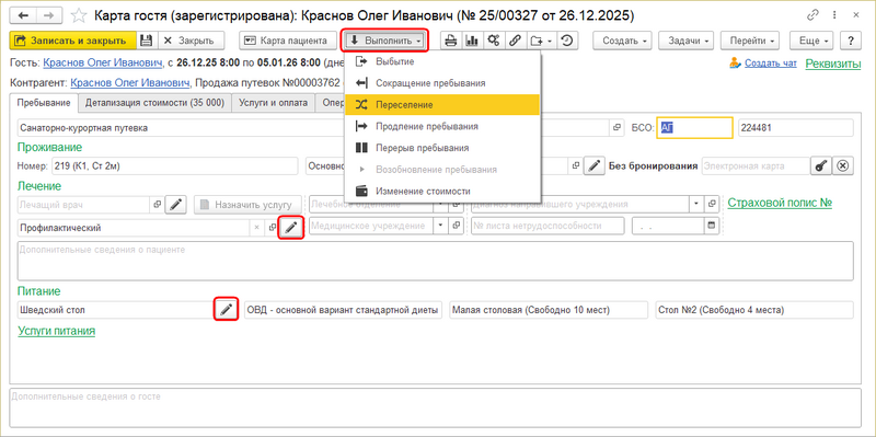 КГ Кнопки для изменения параметров.png