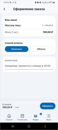 МП КГ Оформление заказа.jpg