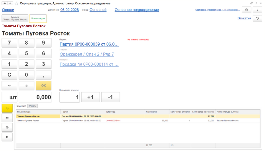 ИСП Продукция.png