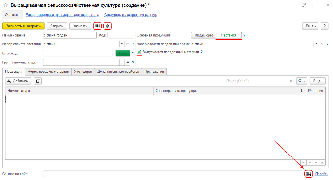 Справочник культуры - карточка культуры.png
