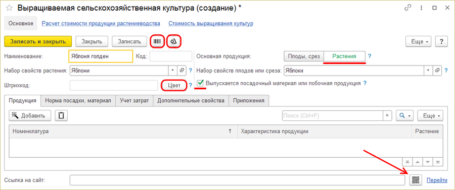 Справочник культуры - карточка культуры.png