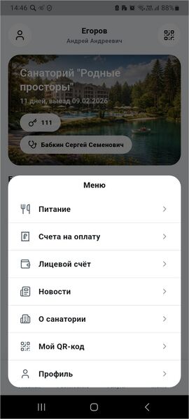 Файл:МП КГ Меню.jpg